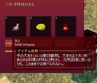 小さい材料を炒める
