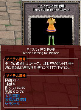 テニスウェア女性用