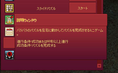 成功または