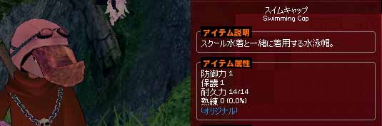 水泳