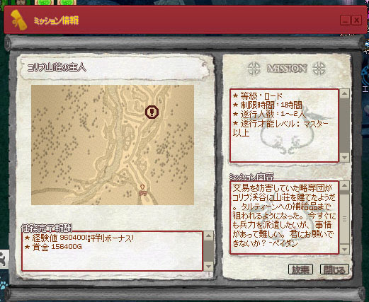 入れないけど受諾できるｗ