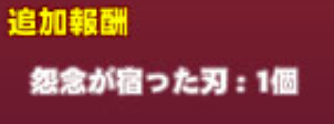 怨念が宿った刃ｗｗｗ
