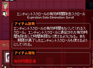 有効時間経過