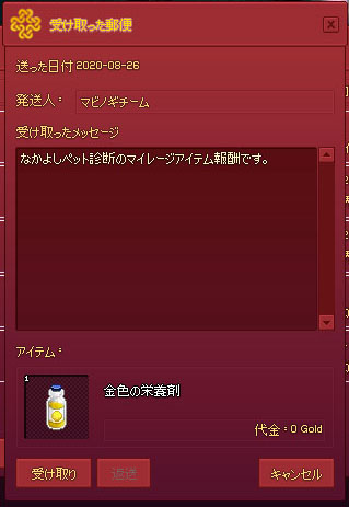 マイレージw