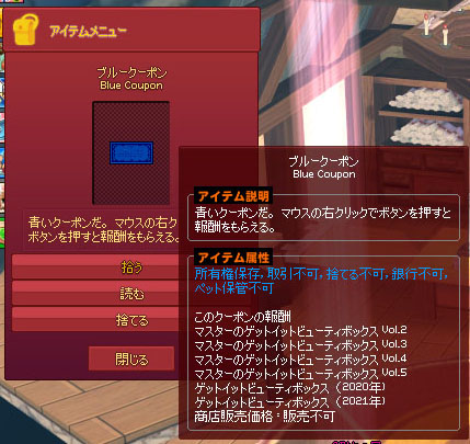 ブルークーポン