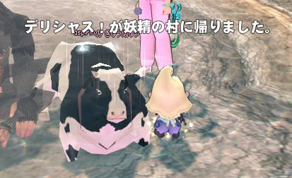 デリシャス!