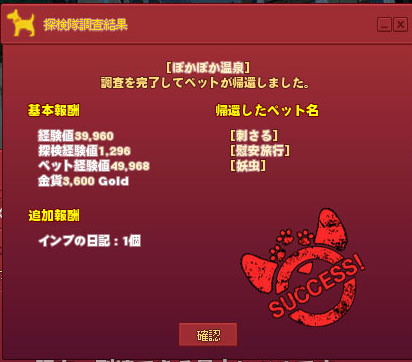 インプの日記ｗ