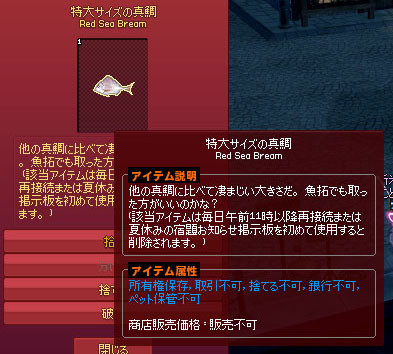 特大サイズの真鯛