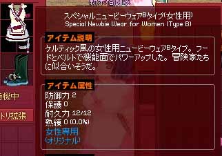 ケルティック風