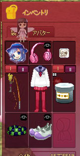 インベントリ装備