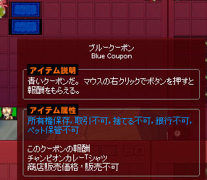 ブルークーポン