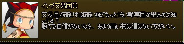 あまり私を怒らせないほうがいい