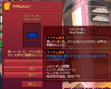 ブルークーポン