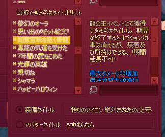 アバタータイトルｗ