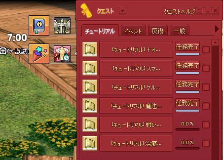 チュートリアルｗ