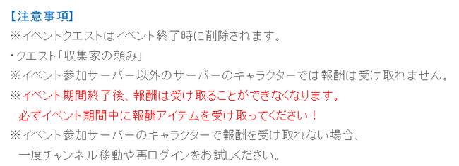 受け取れなくなるの？