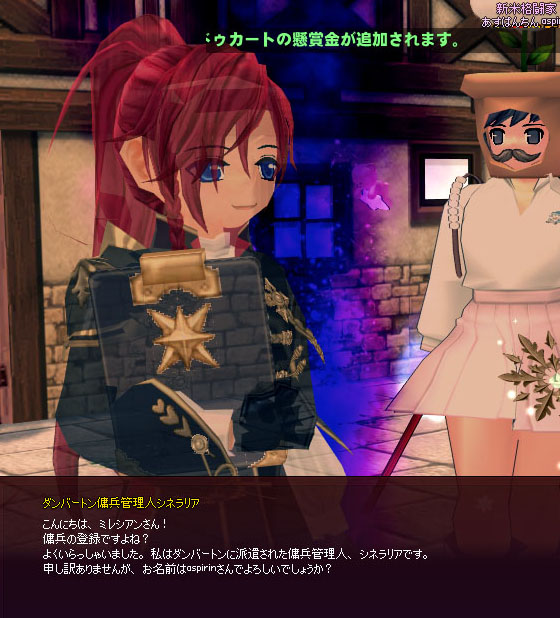 刺身の目??