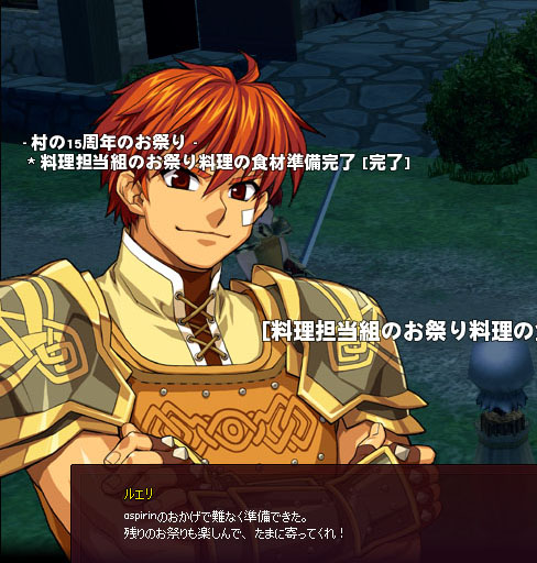 村の15周年のお祭り