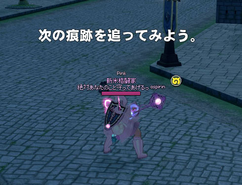 次の痕跡を追ってみよう。