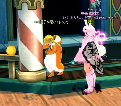 調子が悪いミレシアン