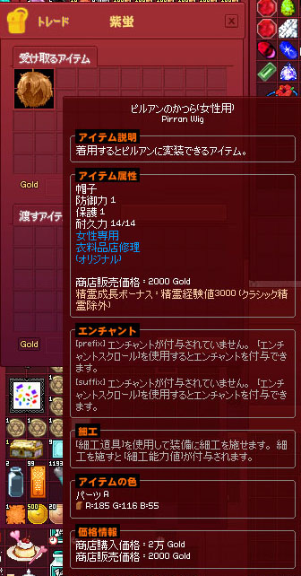 ピルアンのかつら女性用