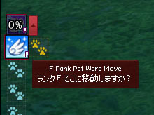 そこに移動しますか？