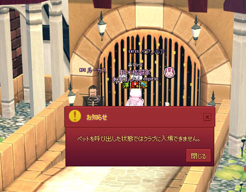 ペット同伴禁止ｗ