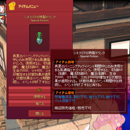 シネラリアの特製ドリンク