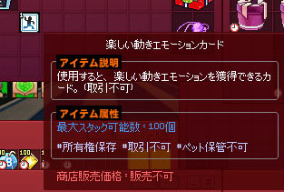 楽しい動きエモーションカードｗ