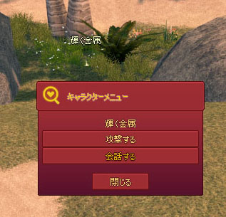 輝く金属ｗｗｗｗ