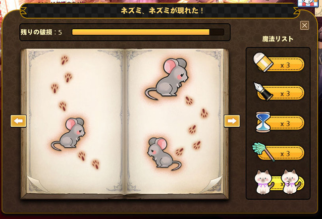 ネズミ、ネズミが現れたw