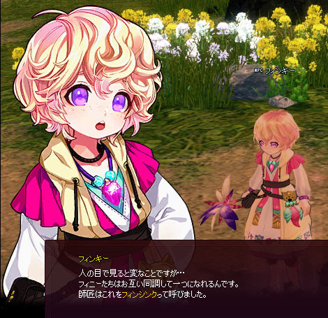 フィンシンク