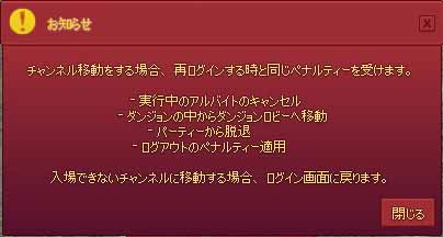 チャンネル移動