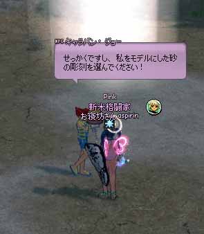 せっかくですしおすし