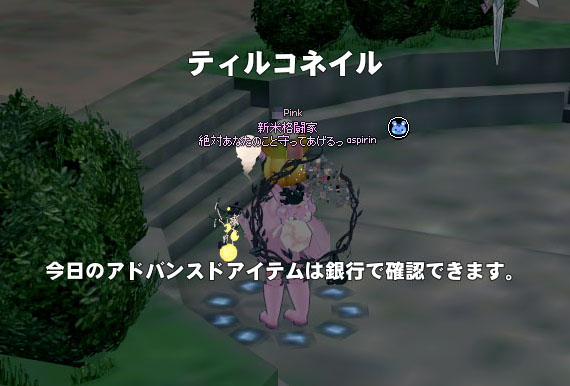 ティルコ