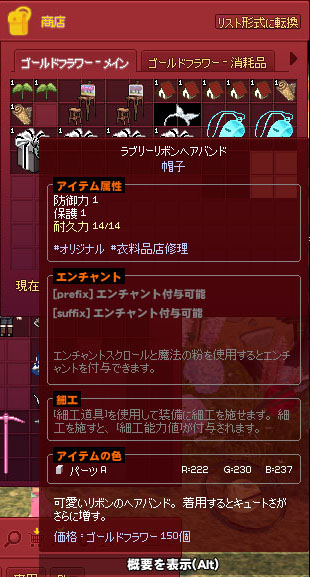 ラブリーリボンヘアバンド