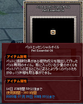 ペットエッセンシャルオイル