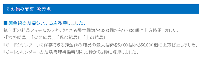 錬金術ｗ
