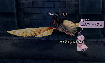 ファイアエレメンタル