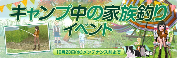 news_190925_camp_nv3