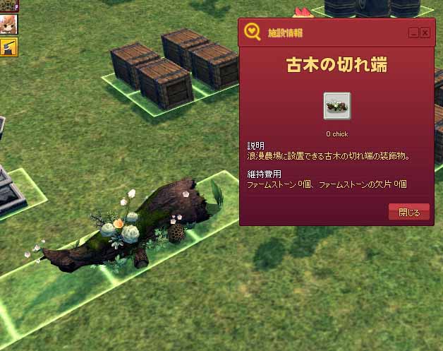 古木の切れ端