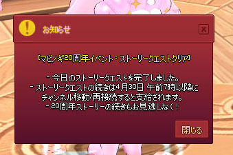 続きは来週よ