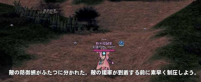 敵の防御網がふたつに分かれた。