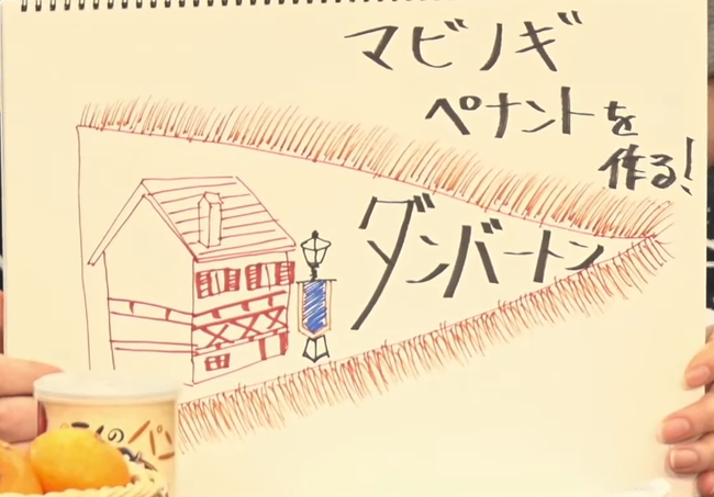 ペナントw