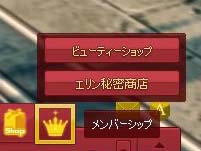 メンバーシップボタン
