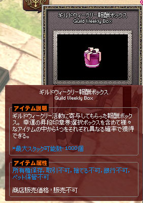 報酬ボックス