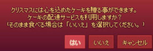 ケーキの配達サービスｗ