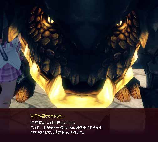 ママドラゴン