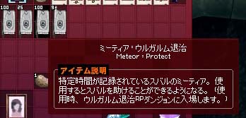 退治