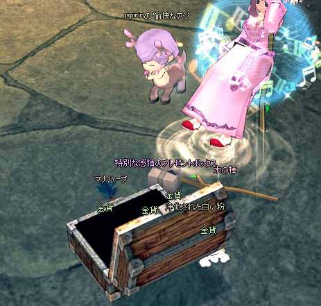 特別な感情のプレゼントボックス